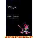 Ayabie - TOKYO-pRayer DVD (Japan Import)