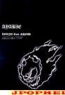 Ayabie - Tsukikakera Furisosogu TOUR FINAL TOKYO-Rock Show DVD (Japan Import)