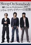 Skoop On Somebody - Live in Performance 2009 Revenge Of Soul Reviver [Regular Edition] DVD (Japan Import)