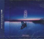 Art Cube - Shitsu Raku Cho (Japan Import)