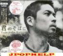 Toshinobu Kubota - Kimi no Soba ni (Japan Import)