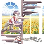 Takahiro Sakurai, Kisho Taniyama, Kenichi Suzumura, Koji Yusa - Kokoro Atatamaru Monogatari Vol.4 (Japan Import)