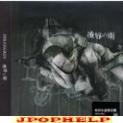 Dir en Grey - Ryojoku no Ame (Limited Edition)