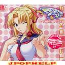 Drama CD - Tsuyokiss Vol.2 (Japan Import)