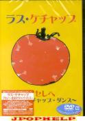 Las Ketchup - Asereje - Maho no the Ketchup Dance DVD (Japan Import)