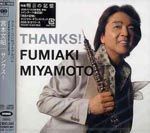 Fumiaki Miyamoto (oboe) - Thanks [SACD Hybrid] (Japan Import)
