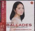 Hisako Kawamura (piano) - Chopin: Ballades / Liszt: Piano Transcriptions [SACD Hybrid] (Japan Import)