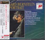 Leonard Bernstein (piano, conductor), et al. - Bernstein Plays and Conducts Mozart/Beethoven/Schumann/Ravel/Shostakovich/Gershwin (Japan Import)