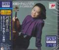 Midori Goto (violin) - Paganini: 24 Caprices [Blu-spec CD2] (Japan Import)