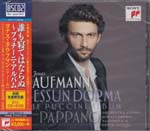 Jonas Kaufmann (tenor), Antonio Pappano (conductor), Orchestra e Coro dell'Accademia Nazionale di SC - Nessun Dorma - The Puccini Album [Blu-spec CD2+DVD] [Limited Edition] (Japan Import)