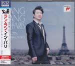 Lang Lang (piano) - Lang Lang in Paris [w/ DVD, Limited Edition] [Blu-spec CD2] (Japan Import)