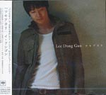 Lee DongGun - B-Gata no Kareshi (Title subject to change) (Japan Import)