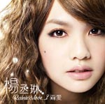 Rainie Yang - Rainie & Love...? (Japan Import)