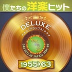 V.A. - Best Hit In Japan Vol.1 1955-1963 (Japan Import)