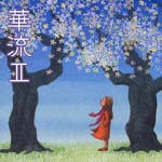 V.A. - FARYU-NI (Japan Import)