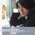 Ken Chu - ON KEN'S TIME [w/ DVD, Limited Edition] (Japan Import)