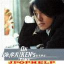 Ken Chu - ON KEN'S TIME [Regular Edition] (Japan Import)