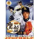 Sports - 2006 Fukuoka Soft Bank Hawks Official DVD - Takaban Vol.5 DVD (Japan Import)
