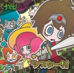Souiumono - Sister Mura [Type A] (Japan Import)