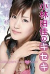 Martial Arts - Yuka Kobayashi Zen Kiroku (Title subject to change) DVD (Japan Import)