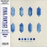 Game Music - Potion - Relaxin'with Final Fantasy (Japan Import)