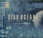 Game Music - Star Ocean 4 - The Last Hope - Original Soundtrack [CD+DVD] (Japan Import)