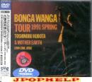 TOSHINOBU KUBOTA & MOTHER EARTH LYNN CARL JOSIE - BONGO WANGA TOUR 1991 SPRING DVD (Japan Import)