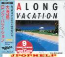 Eichi Otaki - A LONG VACATION 20th Anniversary Edition (Japan Import)