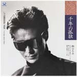 Hiromi Go - Single Collection of Early Days Vol.5 (Japan Import)