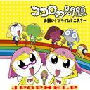 toutou - Kokoro no Mondai / Onegai! Prime Minister (Japan Import)
