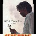 Kouji Tamaki - Present (Japan Import)