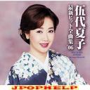 Natsuko Godai - Godai Natsuko Saishin Hit Zenkyokushu'06 (Japan Import)