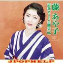 Ayako Fuji - Fuji Ayako Saishin Hit Zenkyokushu'06 (Japan Import)