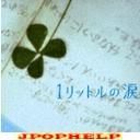TV Original Soundtrack - TV Drama 1 Liter no Namida - Original Soundtrack (Japan Import)