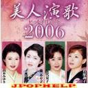 V.A. - Bijin Enka Hip Parade 2006 (Japan Import)