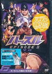 Martial Arts - Hassuru Episode II DVD 6 DVD (Japan Import)