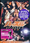 Martial Arts - Hassuru Episode II DVD 7 DVD (Japan Import)