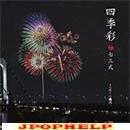 Shichisanshiki -