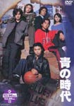 Japanese TV Series - Ao no Jidai DVD Box DVD (Japan Import)