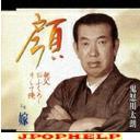 Taro Kinugawa - Kao (Oyaji Ofukuro Soshite Ore) (Japan Import)