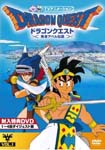 Animation - Dragon Quest Vol.1 DVD (Japan Import)