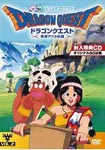 Animation - Dragon Quest Vol.2 DVD (Japan Import)