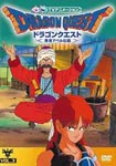 Animation - Dragon Quest Vol.3 DVD (Japan Import)