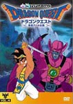 Animation - Dragon Quest Vol.4 DVD (Japan Import)