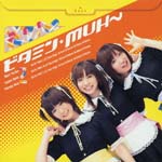 Muh - Vitamin Muh (Japan Import)