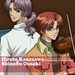 Drama CD (Hidero Ishikawa, Katsuyuki Konishi, Reiko Takagi, et al.) - Kiniro no Corda - primo passo - Character Collection 6 Kanazawa & Osaki hen (Japan Import)