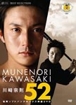 Sports (Munenori Kawasaki) - Munenori Kawasaki 52 [Fukuoka Softband Hawks Konin DVD] DVD (Japan Import)