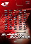 Motor Sports - Super GT 2007 Soshu Hen DVD (Japan Import)