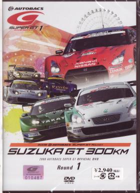 Motor Sports - Super GT 2008 Round 1 Suzuka Cirsuit DVD (Japan Import)