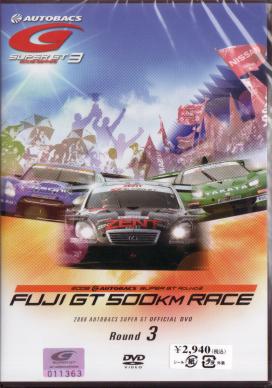 Motor Sports - Super GT 2008 Round 3 Fuji Speedway DVD (Japan Import)